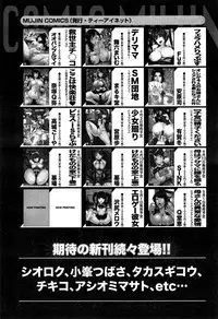 COMIC Mugen Tensei 2015-05