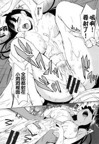 [utu] 色は匂へど･･･ + とらのあな限定小冊子 [Chinese]