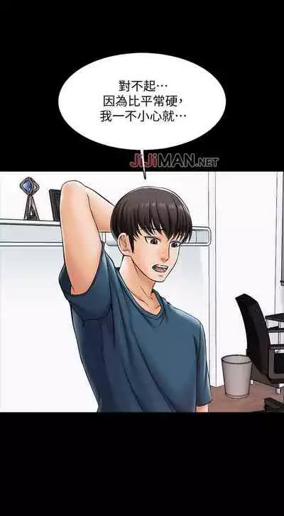 【周一连载】家教老师（作者: CreamMedia） 第1~43话