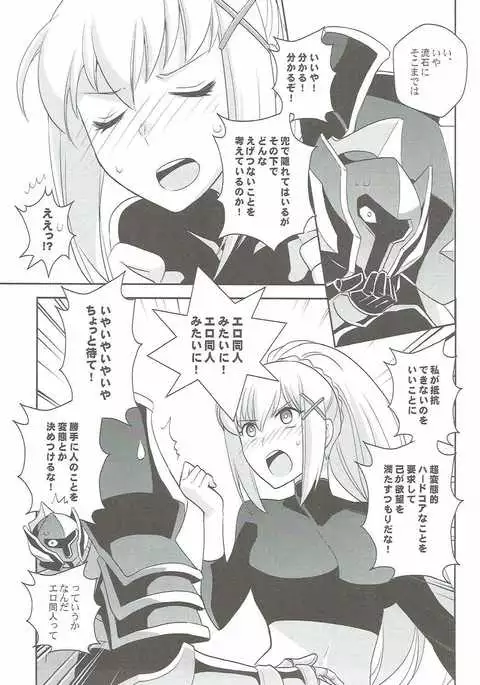 Kono Uruwashii Onna Kishi ni Oshioki o!