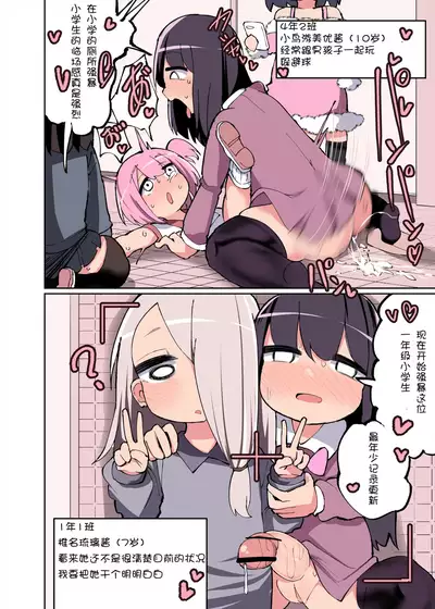 [Izumo Gasshuukoku (Momomo Gasshuukoku)] Chinchin Haetara Idenshi Nokosu no wa Gimu da yo ne! + Omake [Chinese] [迷子汉化组]