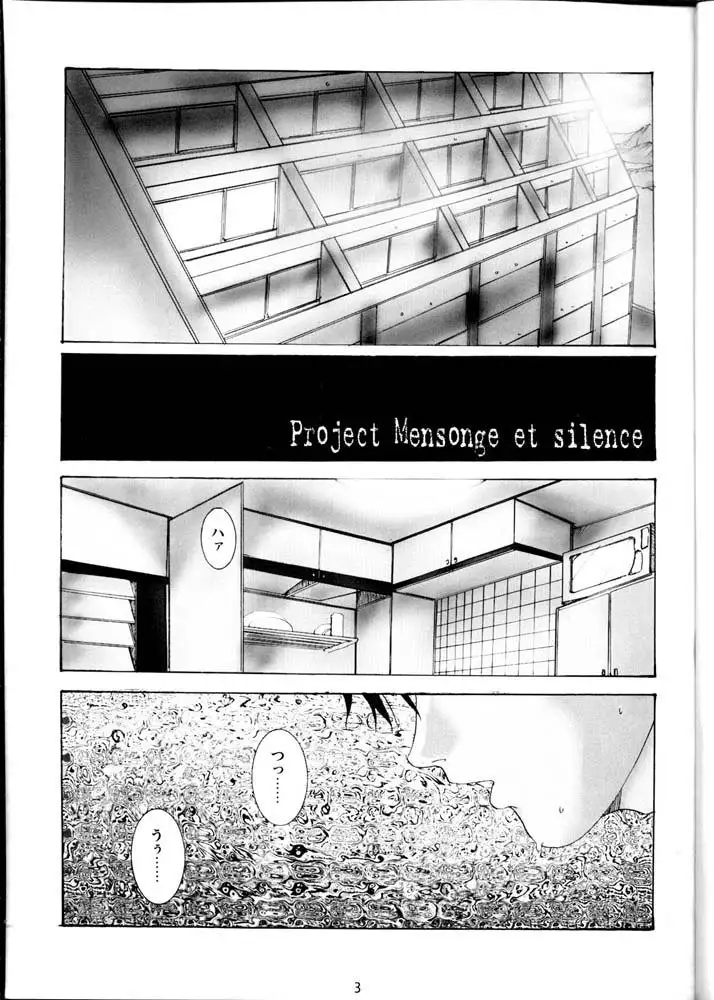 Project Mensonge et Silence