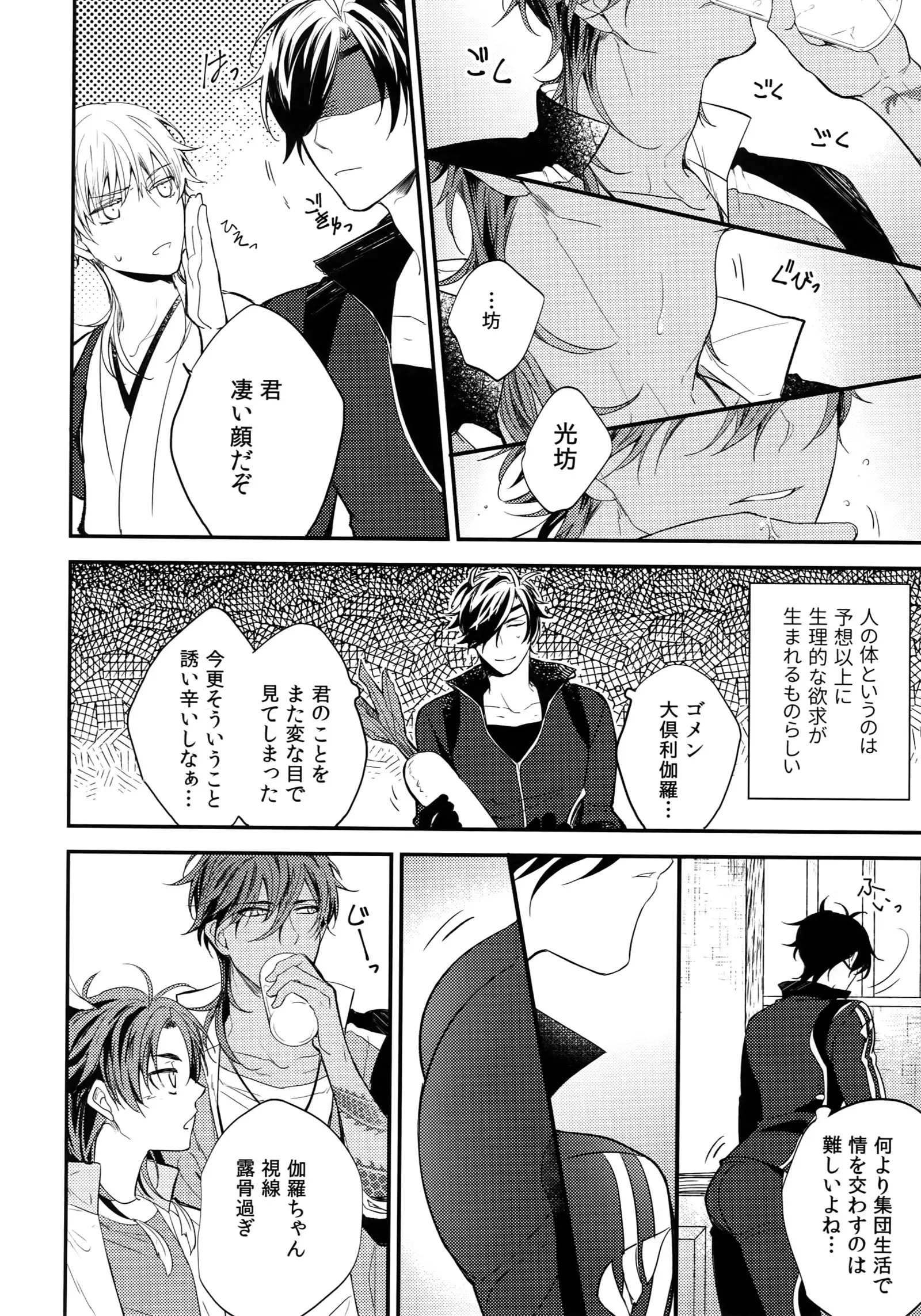 Kuri Mitsu Sairokushuu "Tomoshibi Tsuzuri"