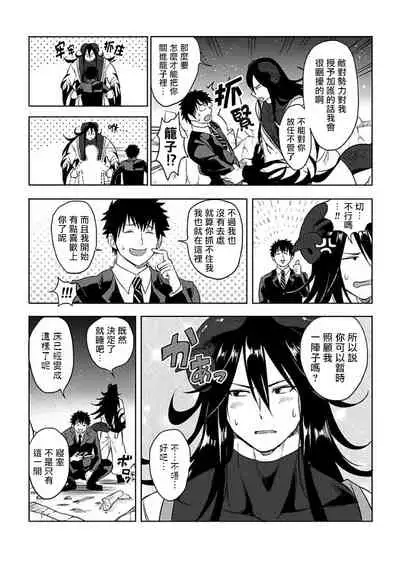 [Yuuyuu, Narayama Bakufu] Tensei Ero Cheat na Jashin-sama | 转生成为拥有工口外挂的邪神大人 1-2 [Chinese] [拾荒者汉化组] [Digital]