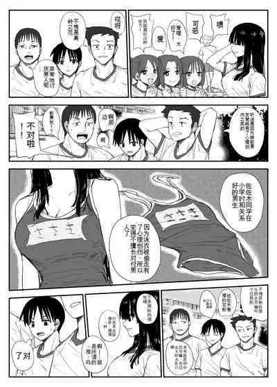 [Haitoku no Mori (Moria)] Oshiego Kiss Hame Nikki ~Deka Chichi Deka Nyuurin 