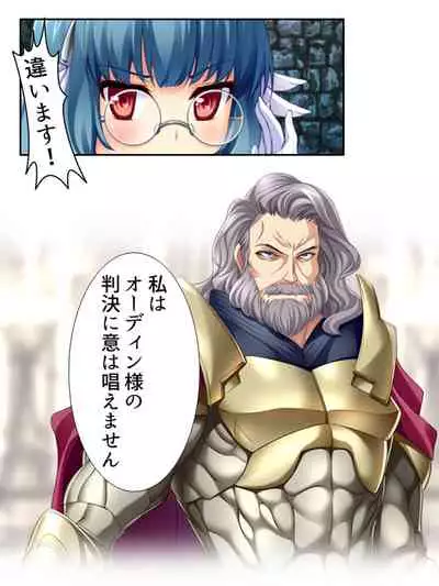 [アロマコミック]異世界で女神を寝取って淫紋●教 3巻