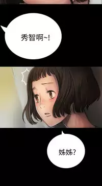 中文韩漫 姊姊 莲 Ch.1-15 [Chinese]