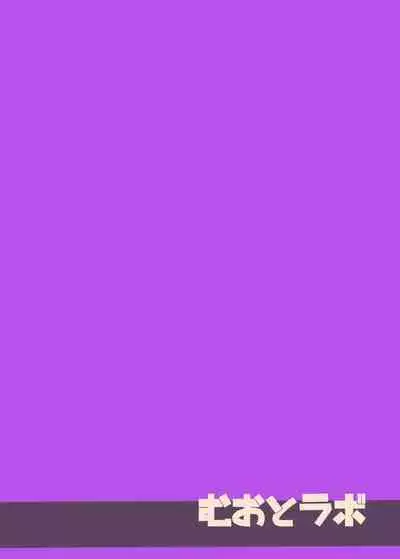 [Muoto Lab (Muoto)] Kyaru-chan to Futsuu ni Ecchi Suru Hon (Princess Connect! Re:Dive) [Chinese] [黎欧x新桥月白日语社汉化] [Digital]