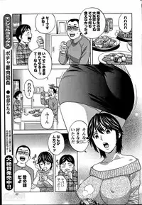 [Hidemaru] Hustle! Danchi Duma Ch. 1-15