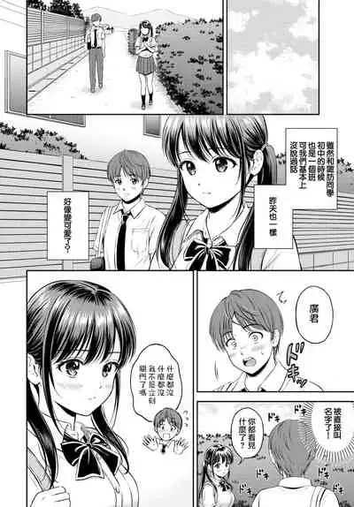 [Hanafuda Sakurano] Minori-chan Chi Sono 1 | 小實的家 第一話 (COMIC BAVEL 2021-10) [Chinese] [夢之行蹤漢化組] [Digital]