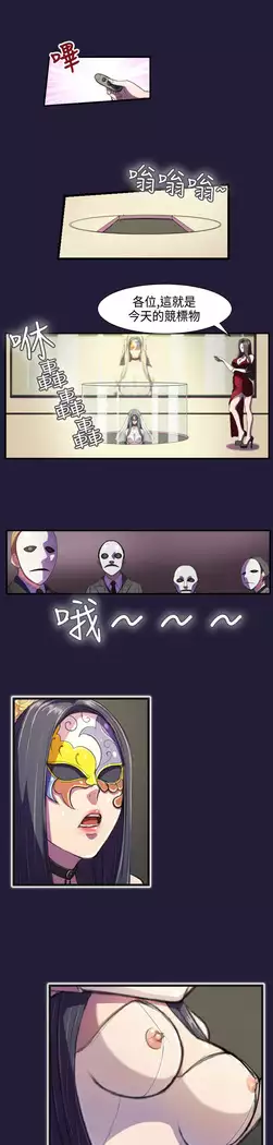 Angel's Tears Ch. 0-20