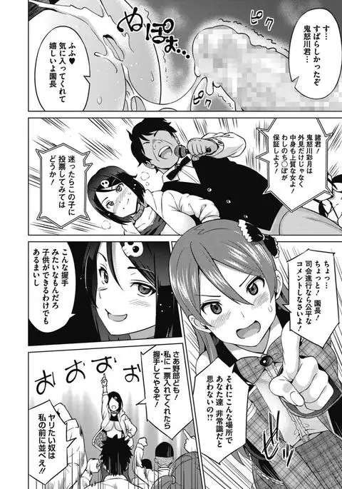 Erect Erect Ch. 1-３