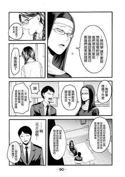 [Hasebe Souutsu] Yuri no En nimo Mushi wa iru VOL.1-2 | 百合花園也有蟲 第1-2卷 [Chinese] [沒有漢化]