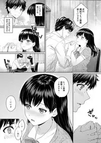 [Yuyama Chika] Sensei to Boku Ch. 1-3