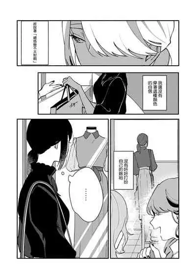 Ukiyo Tensei Kawatare Shinjuutan | 浮世轉生 薄暮情亡史 Ch. 1-8