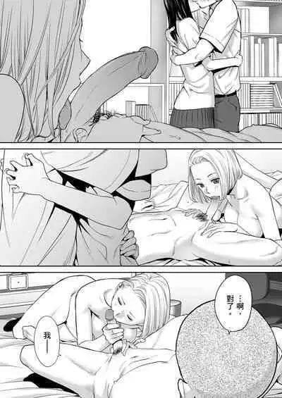 Karami Zakari vol. 2 | 只想交歡的年紀 2