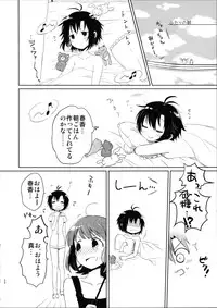 (C88) [Hitorigoto. (Haru)] Ashita Yasumi wa (THE IDOLM@STER)