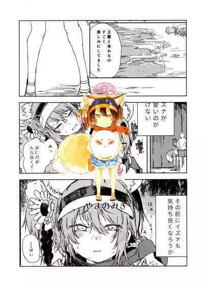 (Seishun no Hakobune 2023 Natsu) [Yamano Miki (Kusunoki Majiri)] Izuna (Mizugi) o Isshoukenmei Kawaigaru | 泉奈(泳裝)世界第一可愛 (Blue Archive) [Chinese] [欶澜汉化组]