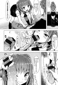 [Shibananasei] Aigan Buffet - Petting Buffet -