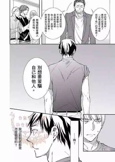 [Kojima Katsura] Thirsty High Ch. 1-6 [Chinese] [Digital]