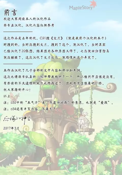 Saimin Nante Kakaranai!!! Izayoi Sakuya