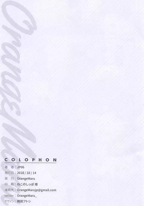 Cosplay Girlfriend #BB + OrangeMaru Special 06