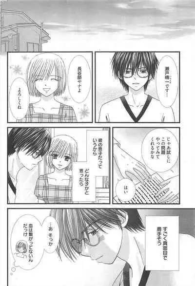 Manga Bangaichi 2013-02