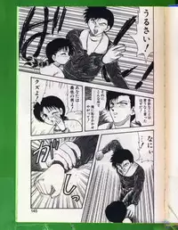 [Hiryuu Ran] SHAMPOO