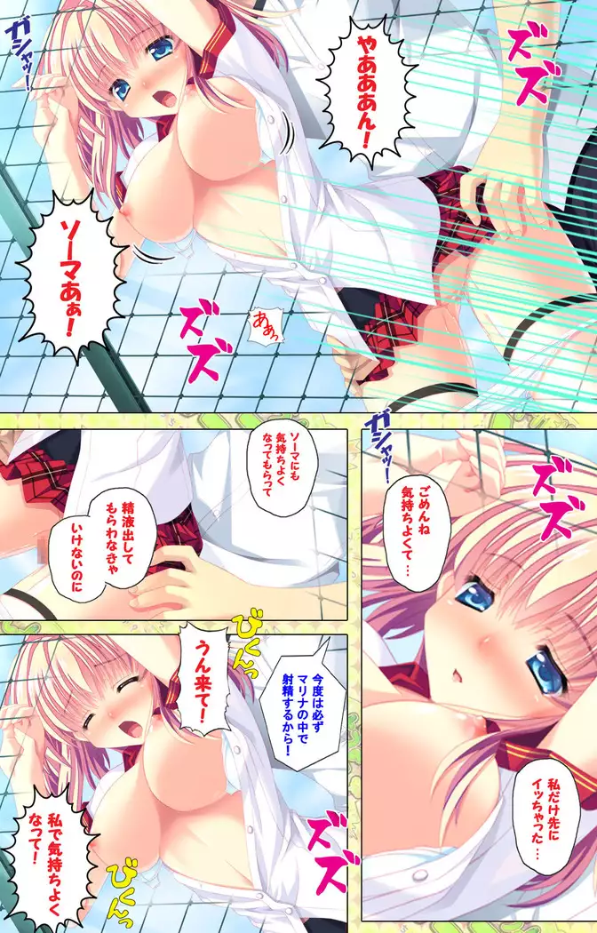 Shiyou yo Souma-kun ~Ecchi na Musume Demo Ii Desu ka?~ Kanzenban