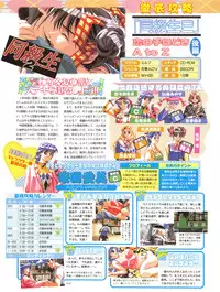 Tech Gian Issue 15 (January 1998)