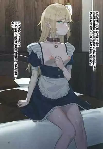 [Subachikyu! (Subachi)] Kawaisou wa Kawaii [Chinese] [逃亡者x真不可视汉化组]