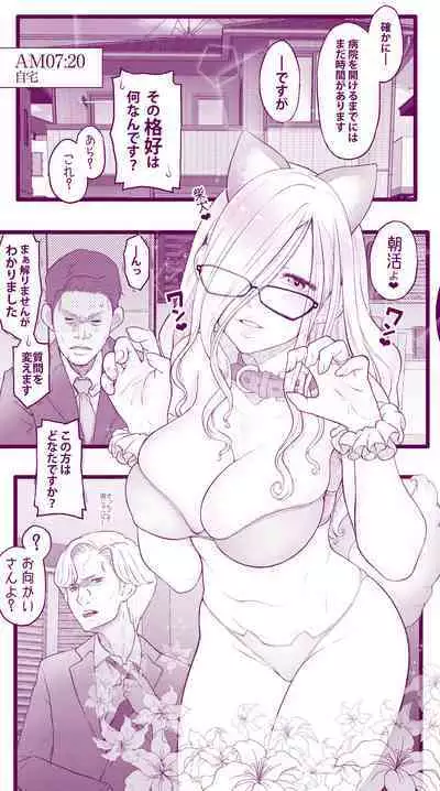 えっちなムスメとえっちなマッマのえっちな日常4