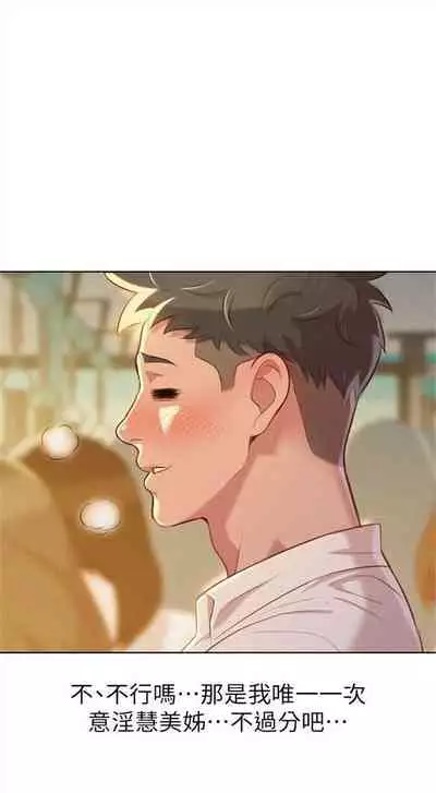 漂亮干姐姐 1-74 中文翻译 （更新中）