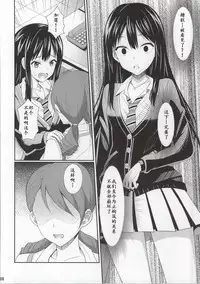 (C86) [BB (Kisugi)] cool groove (THE IDOLM@STER CINDERELLA GIRLS) [Chinese] [靴下汉化组]