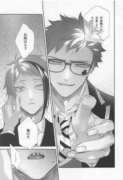 Nigeru, Ou, Shuuchaku Suru.