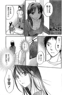 Monthly Vitaman 2007-03