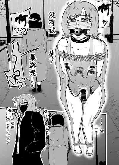 [Tonten] Solo DID Asobi 2 [Chinese] [有条色狼汉化]