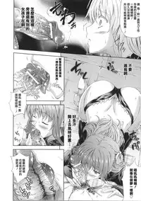 [Nanase Mizuho] Milliard ~Reijou Gohoushi Monogatari~ Ch. 1-5 [Chinese] [Pつssy汉化组]