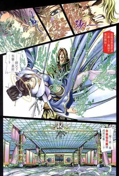 The Eight Immortals Saint Legend (16-20)