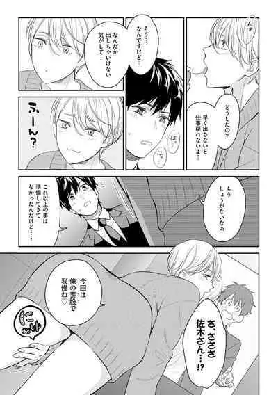 Kirei na Onii-san wa xx ga Osuki