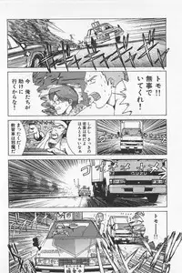 [Kamitsuki Manmaru] GO GO HEAVEN!! 01