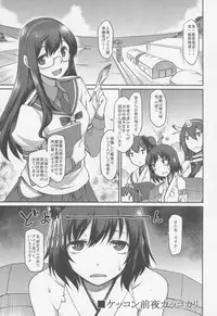 (C86) [Atsuatsu Muchimuchi (Hisakawa Tinn)] KanMusu Mousou (Kantai Collection -KanColle-)