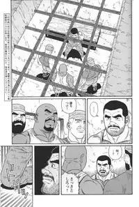 [Tagame Gengoroh] Kimiyo Shiruya Minami no Goku (GOKU - L'île aux prisonniers) Chapter 1-13 [JPN]