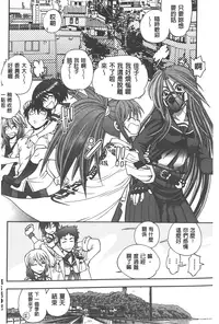 [Yagami Dai] Tsujidou-san no Virgin Road Adult Edition | 辻堂小姐的純潔處女之路 [Chinese]