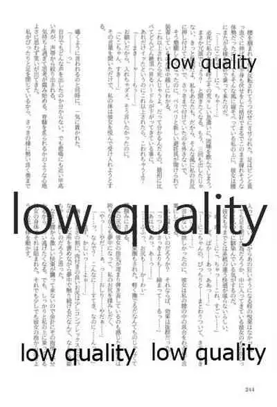 キスより早いプロポーズ