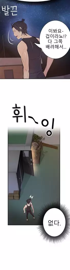 Tissue Thieves Ch.1-28