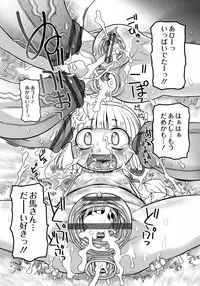 [Murakami Takashi] Ishu Kakuchou Kenbunroku [Digital]