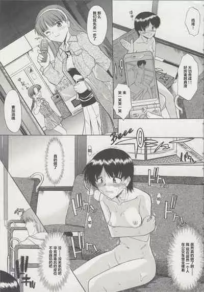 [Murasaki Syu] Zenra de Chokuritsu Hokou[Chinese][雷电将军汉化]