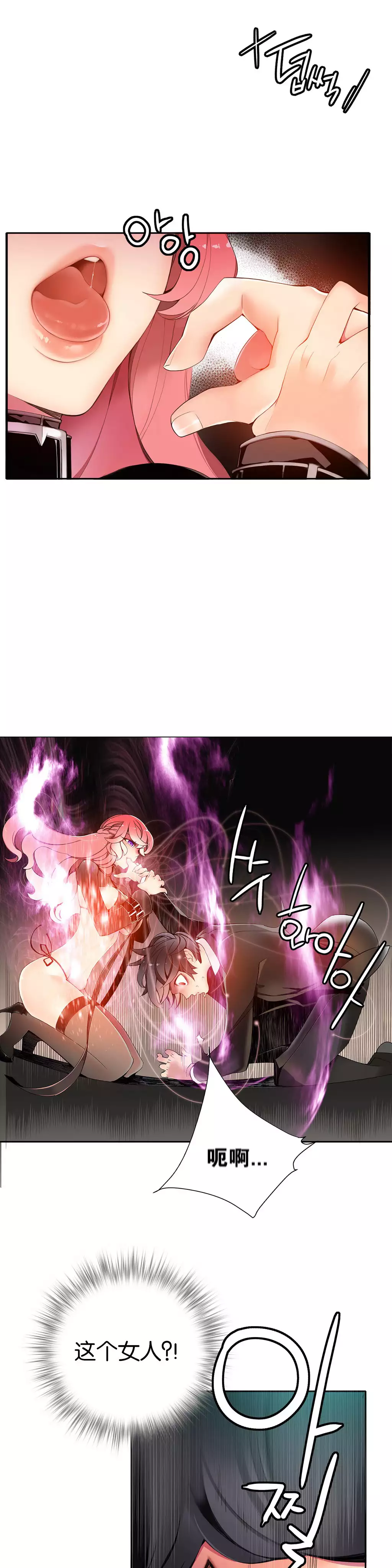 Lilith`s Cord | 莉莉丝的脐带 Ch.1-35