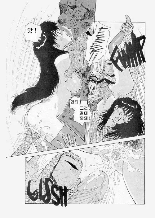 Misty Girl Extreme Ch. 1-5 + 9